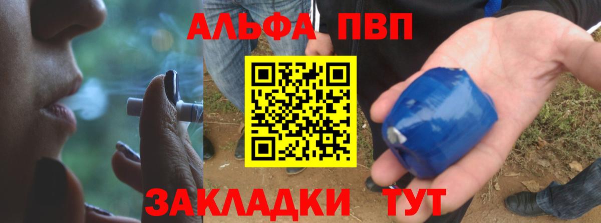 Alpha-PVP Соль Шарыпово