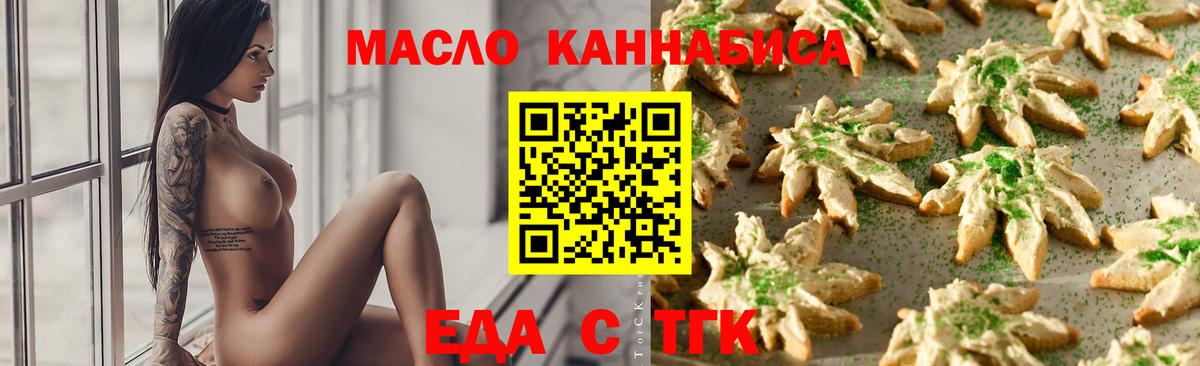 Cannafood марихуана Шарыпово