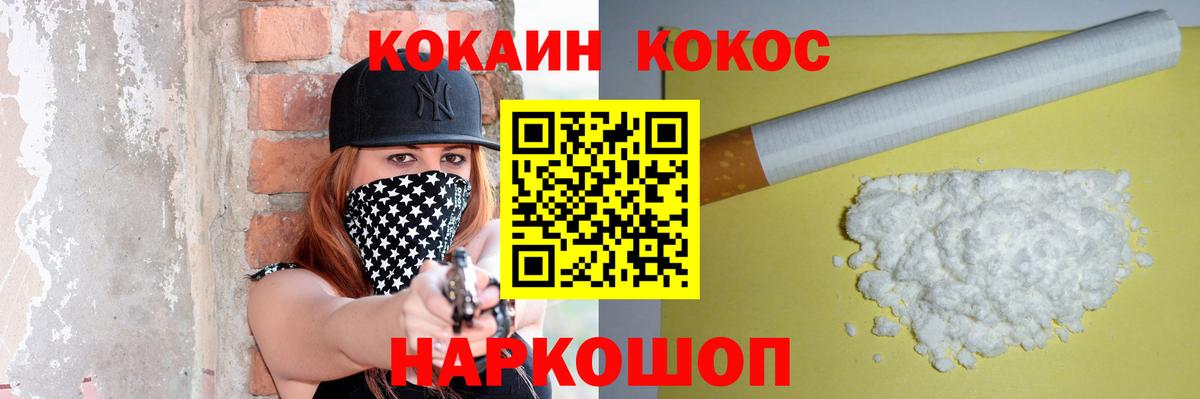 COCAIN Колумбийский Шарыпово
