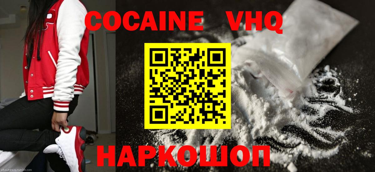 Шарыпово  COCAIN  Вход с VPN  COCAIN 98%  Cocaine Боливия 