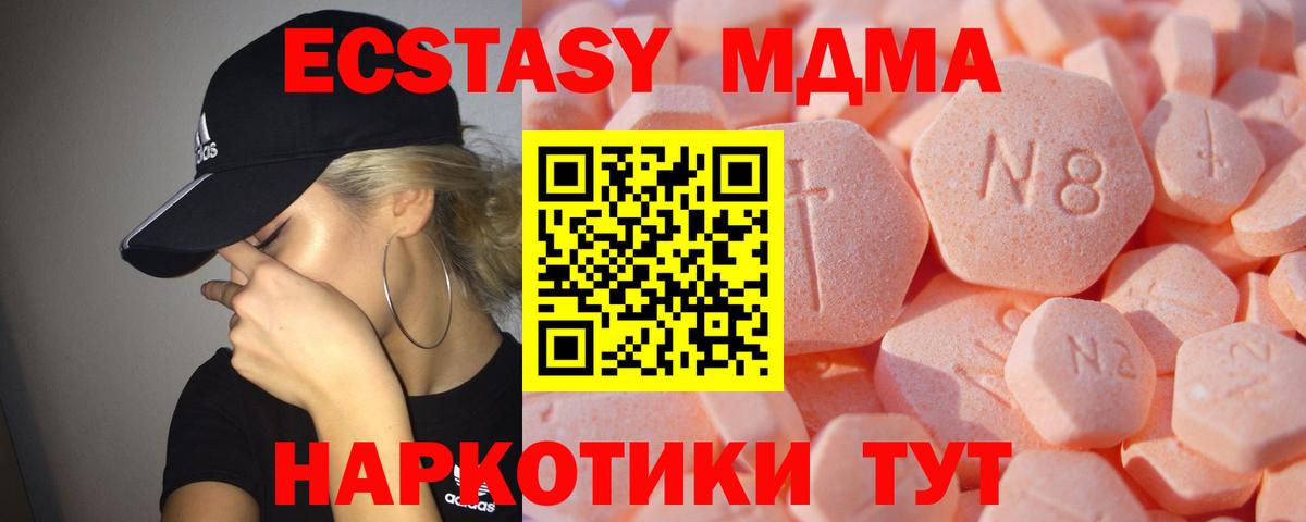 Экстази XTC Шарыпово