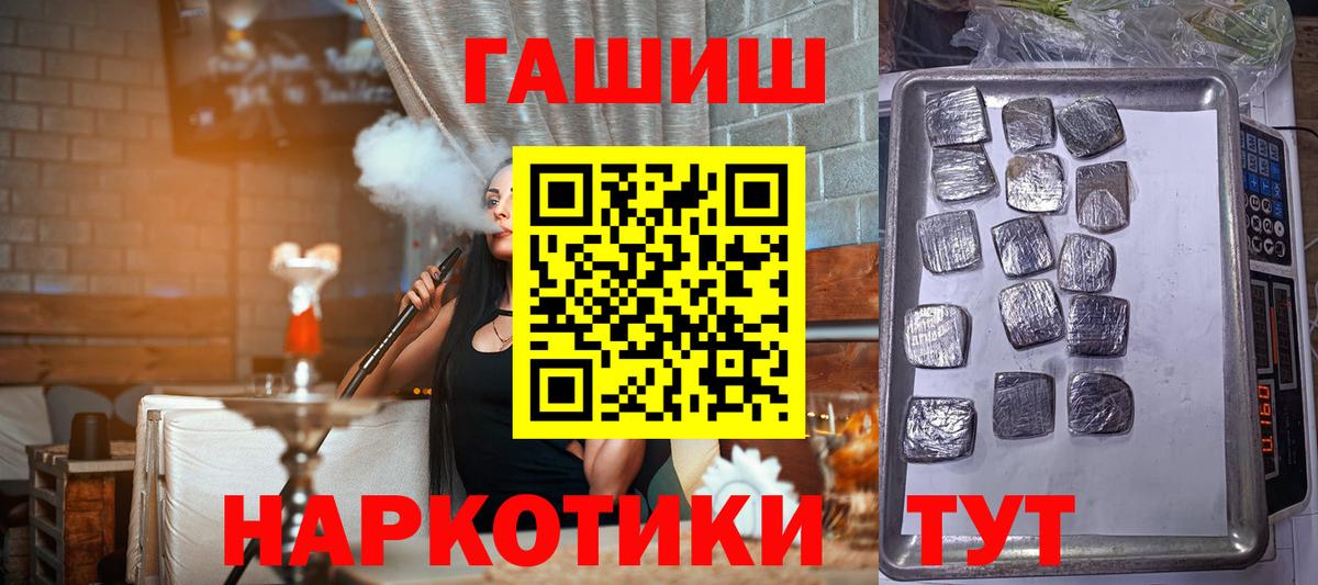 Шарыпово  ГАШ Premium  Гашиш  Вход с VPN  ГАШ Cannabis 