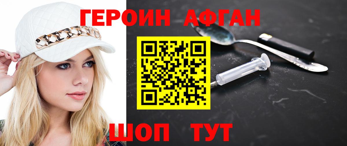 Шарыпово  Героин гречка  Героин  Вход с VPN 