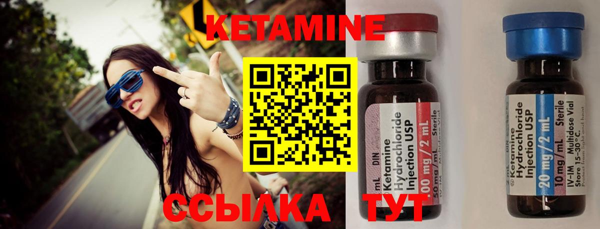 КЕТАМИН ketamine  Вход с VPN  Кетамин ketamine  Шарыпово 