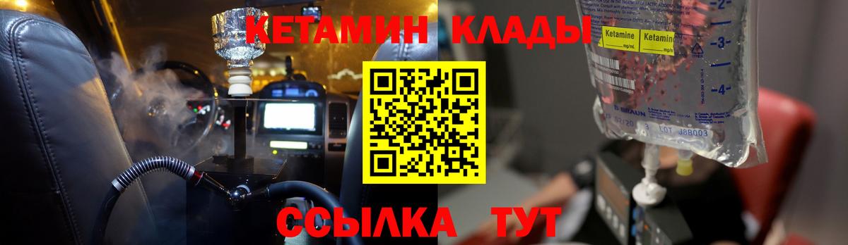 КЕТАМИН VHQ Шарыпово