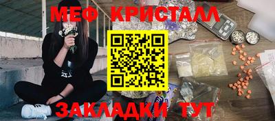 кристаллы Коммунар
