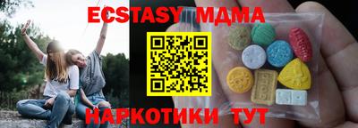 кристаллы Коммунар