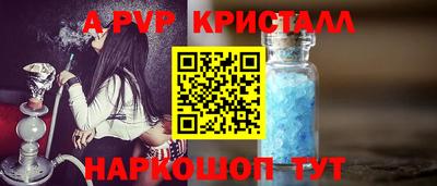 кристаллы Коммунар