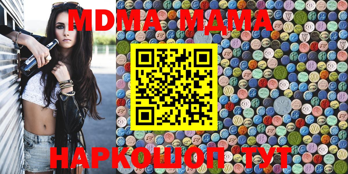 Шарыпово  MDMA Molly  МДМА молли  МДМА  Вход с VPN 