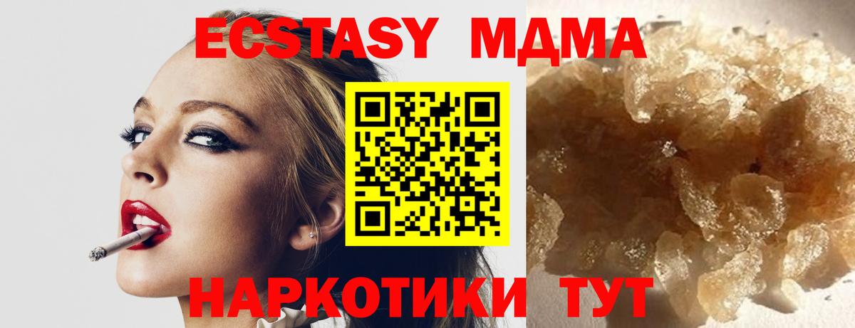 MDMA кристаллы Шарыпово