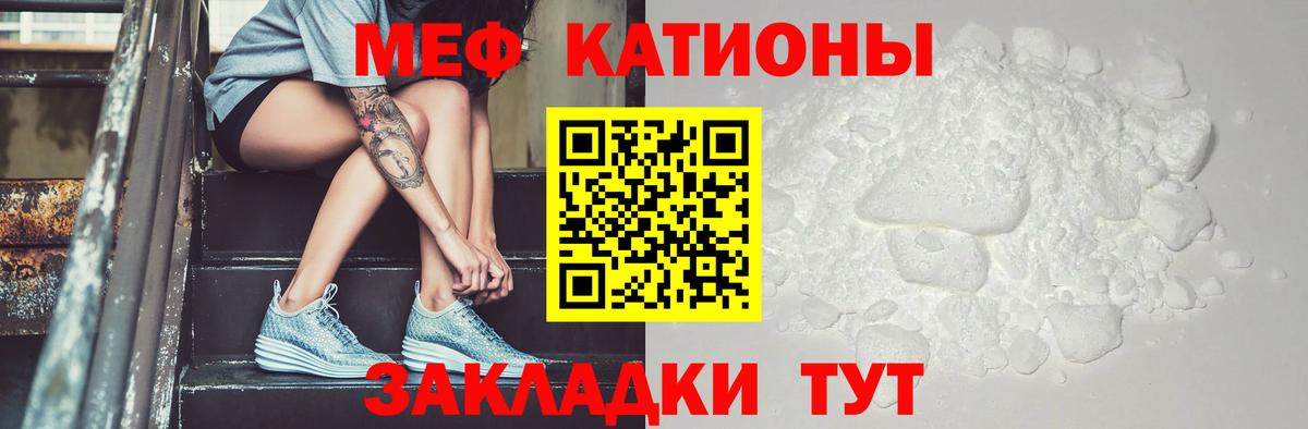 Меф  МЯУ-МЯУ mephedrone  Шарыпово  мега сайт  Меф мяу мяу  Вход с VPN 