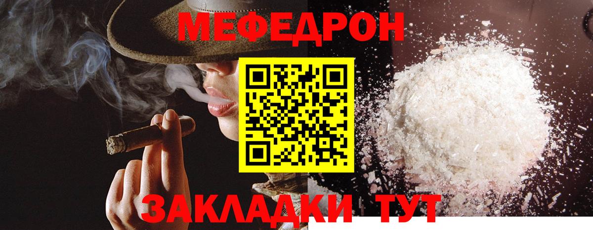 Мефедрон мука Шарыпово