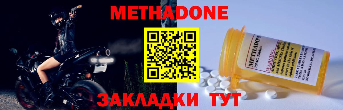 Метадон VHQ  Вход с VPN  Метадон VHQ  Шарыпово 