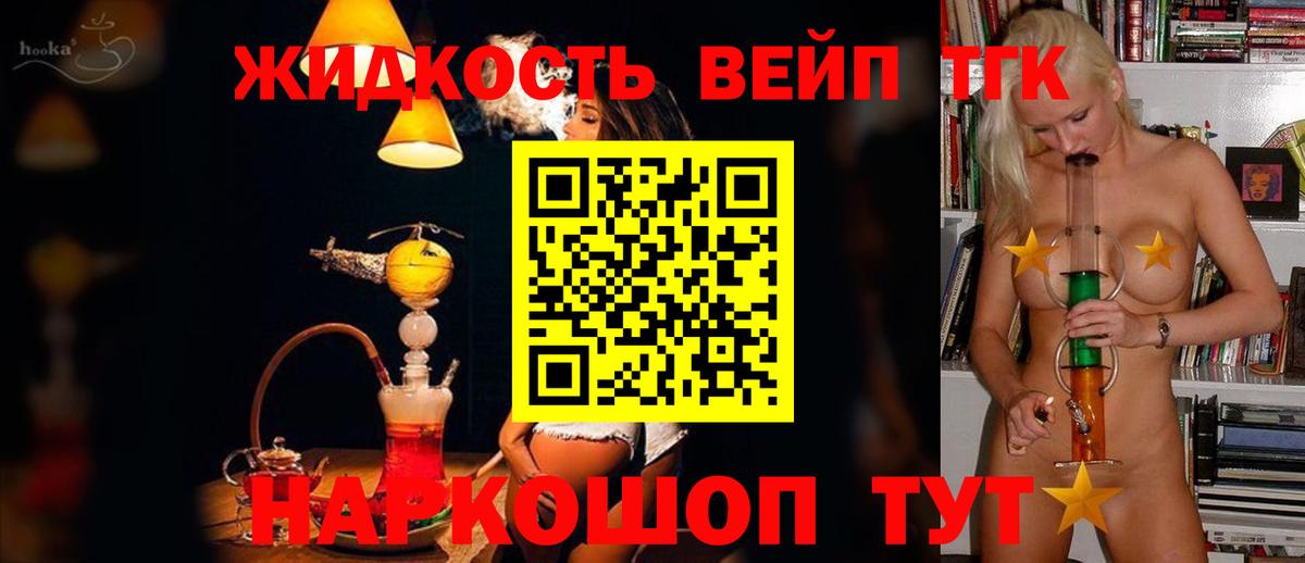 Дистиллят ТГК вейп с тгк Шарыпово